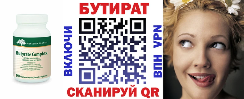 даркнет сайт  Бикин  Бутират оксана 