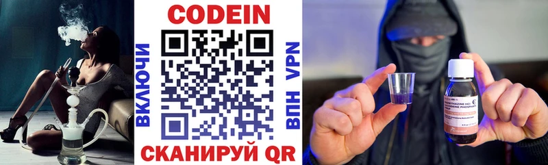 Codein напиток Lean (лин)  Бикин 