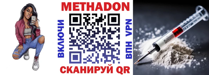 МЕТАДОН methadone  Бикин 
